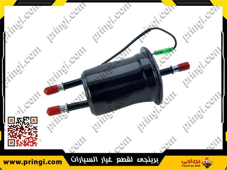 فلتر بنزين - جيلى امجراند