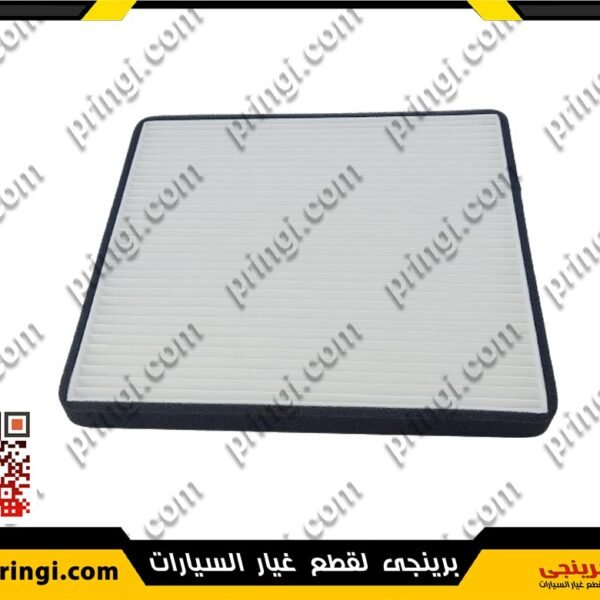 فلتر تكييف - اسبرانزا M11