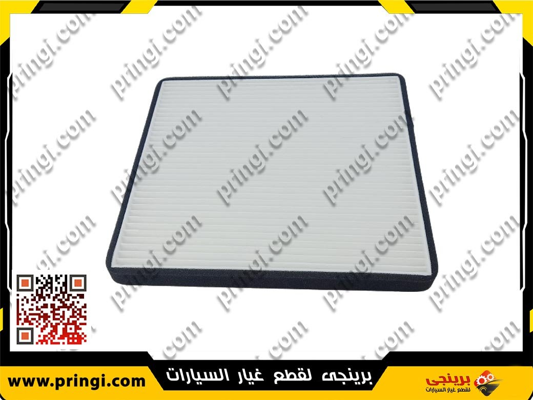 870977780_فلتر-تكييف-M11---العزبى فلتر تكييف - اسبرانزا M11