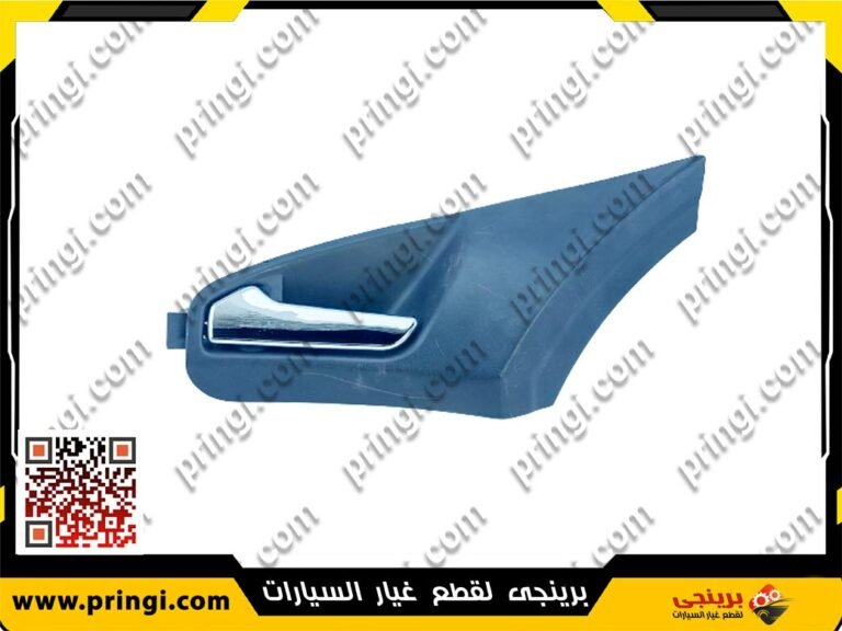 اكرة باب داخلية امامية شمال - اسبرانزا M11