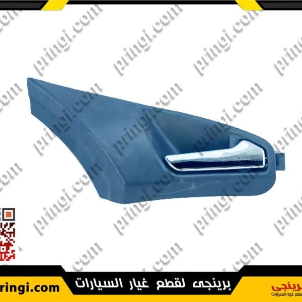 اكرة باب داخلية امامية يمين - اسبرانزا M11