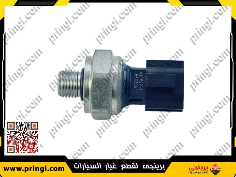 حساس ضاغط زيت فتيس اصلى - شيرى نيو تيجو