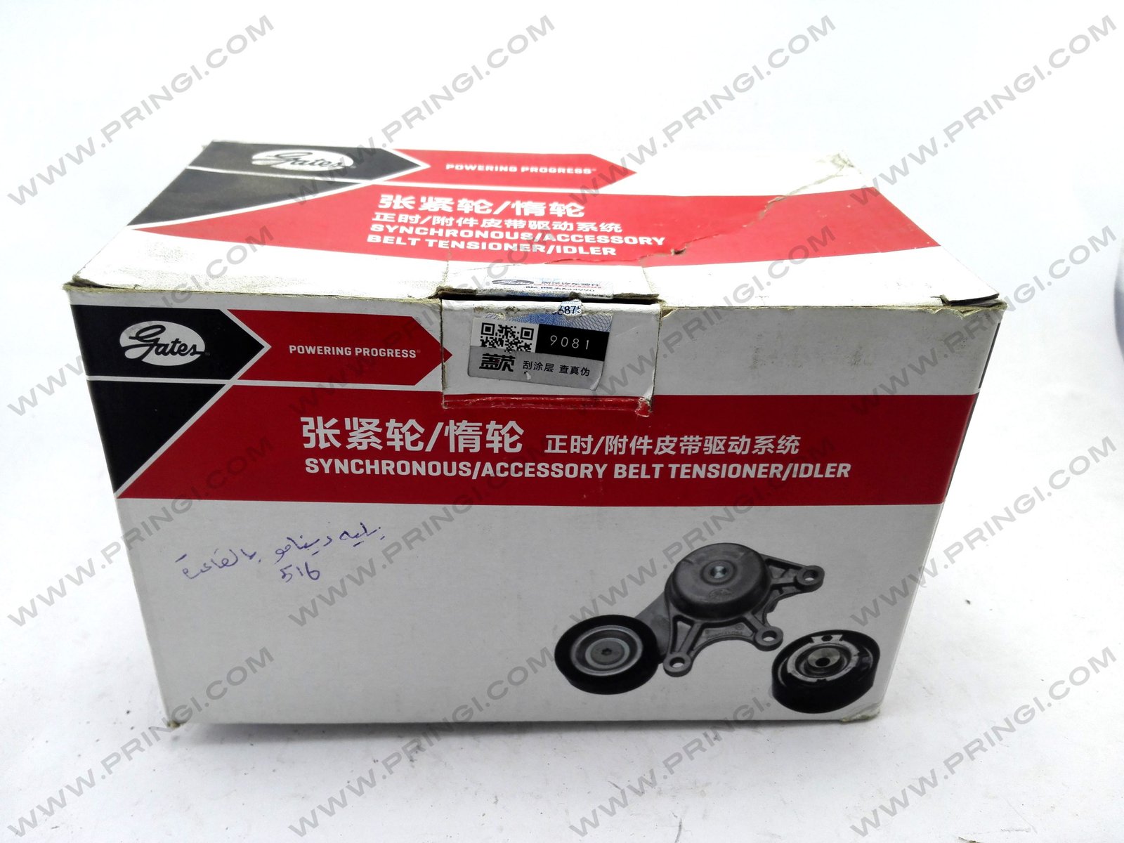 720810024-2 بلية دينامو بالقاعدة اصلى - اسبرانزا A516 - الصورة 3