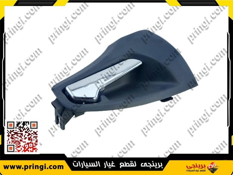 اكرة داخلية خلفى يمين - اسبرنزا M11