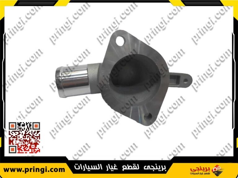 كوعة ثرموستات علوية الومنيوم - 620