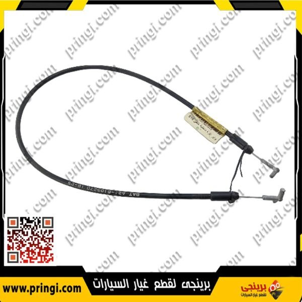 واير اكرة داخلية خلفى - اسبرانزا A516