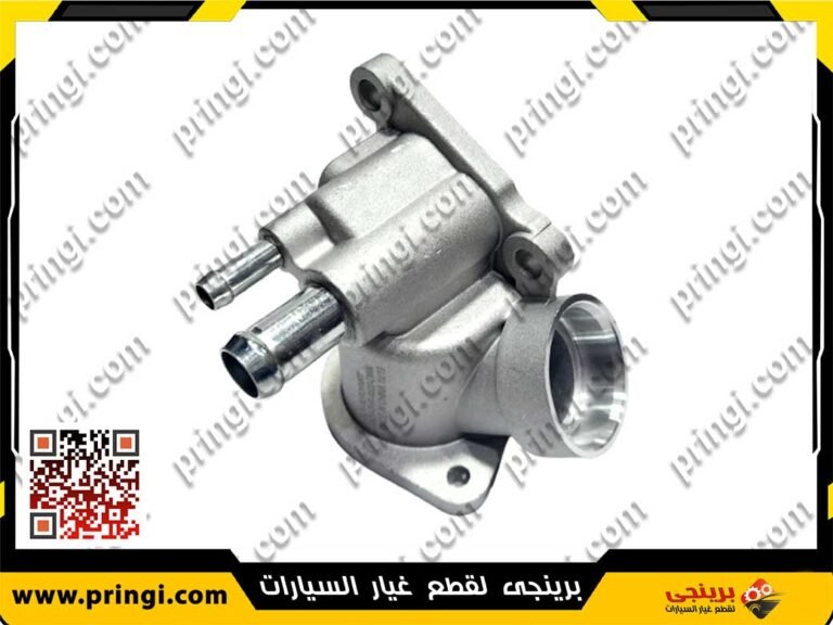 2147386553_كوعة-ثرموستات-سفلية-الومنيوم---620
