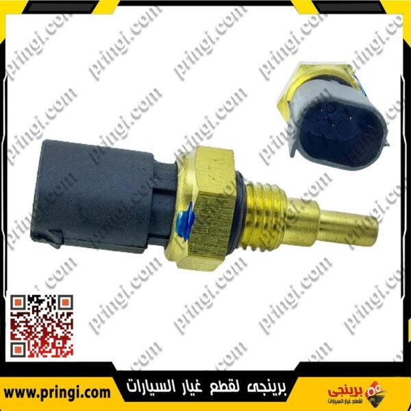 حساس حرارة اصلى - شيرى انفى