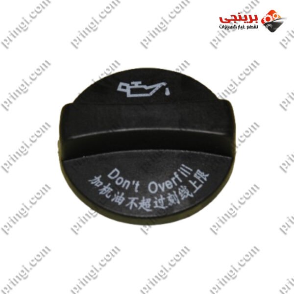 غطاء زيت موتور اصلى - شيرى اريزو 5