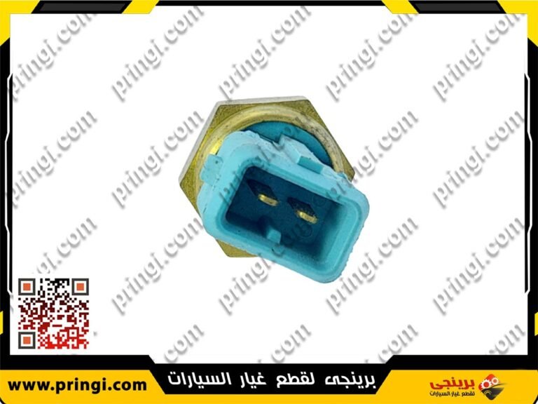 حساس حرارة مياه 2 طرف - جيلى امجراند