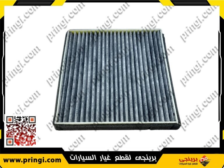 فلتر تكييف اصلى - شيرى نيو تيجو