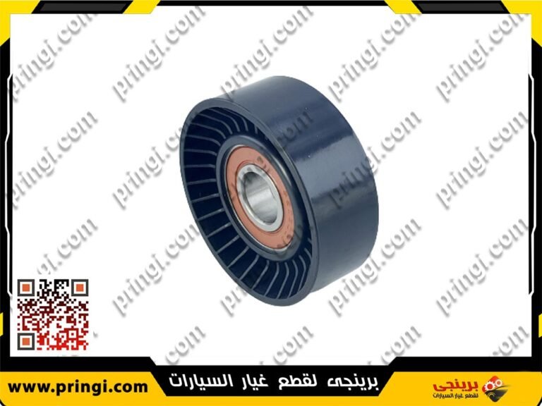 بلية دينامو ناعمة ثابتة اصلى - اسبرانزا A516