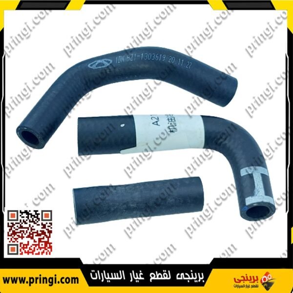 طقم خرطوم تبريد صغير 3 قطع - اسبرانزا A516