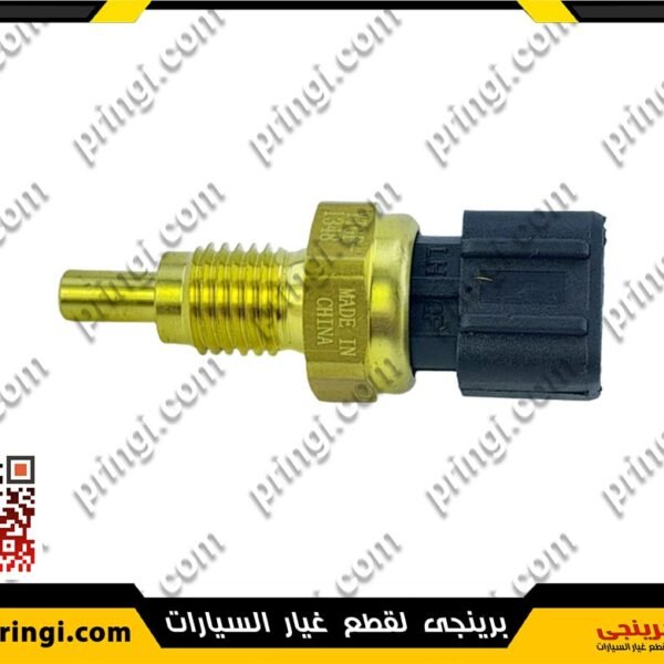 حساس حرارة مياه قصير 3 طرف - جيلى امجراند