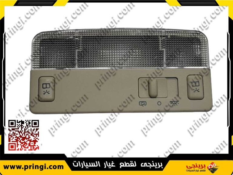 1125293618_فانوس-صالون-امامى-اصلى---516