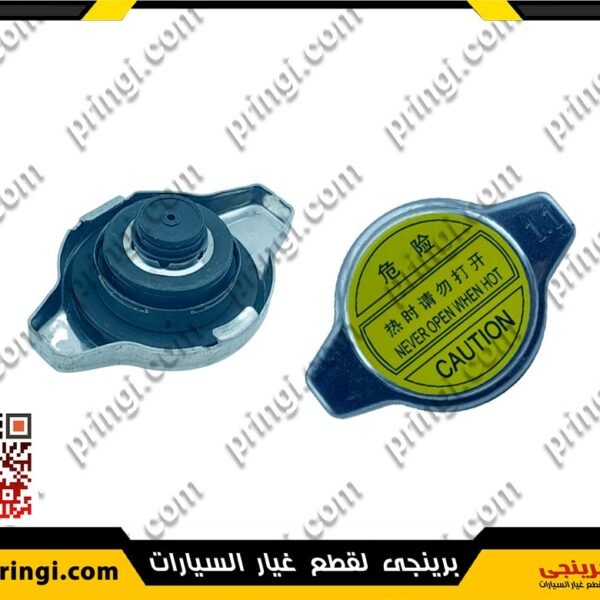 غطاء ردياتير واطى 1.1 - اسبرانزا تيجو