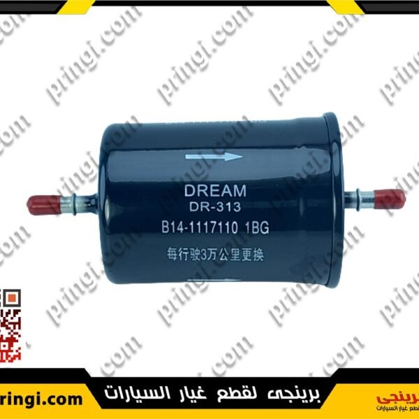 فلتر بنزين - اسبرانزا M11
