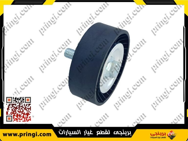 بلية دينامو ناعمة ثابتة بالمسمار - اسبرانزا A516