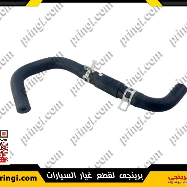 خرطوم فايظ من الردياتير للماسورة - اسبرانزا تيجو