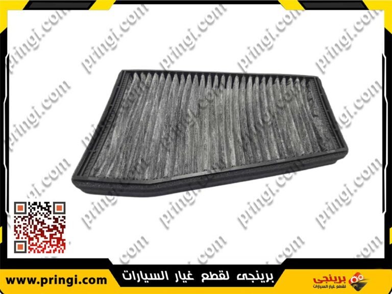 783361173_فلتر-تكييف-620---ELEZABY