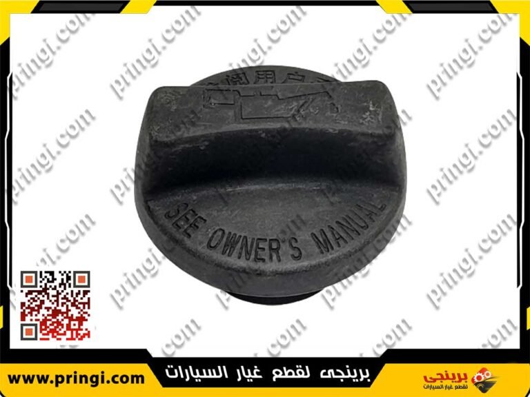 1560648228_غطاء-زيت-حديث---113