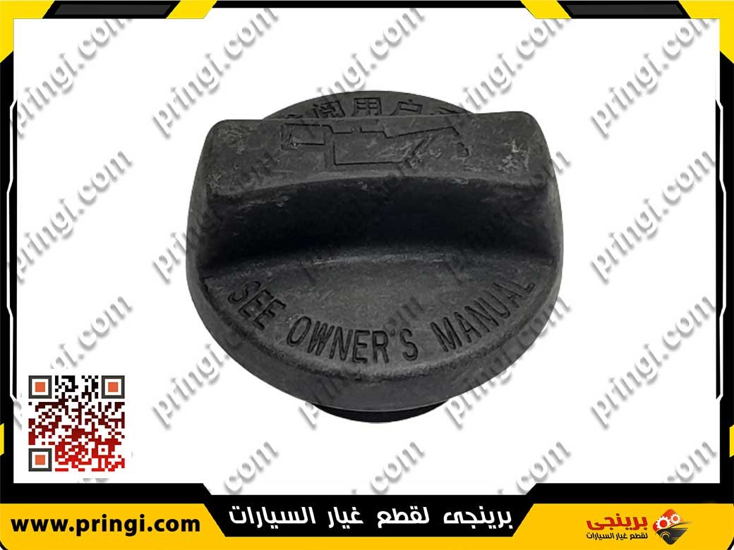 1560648228 1560648228_غطاء-زيت-حديث---113