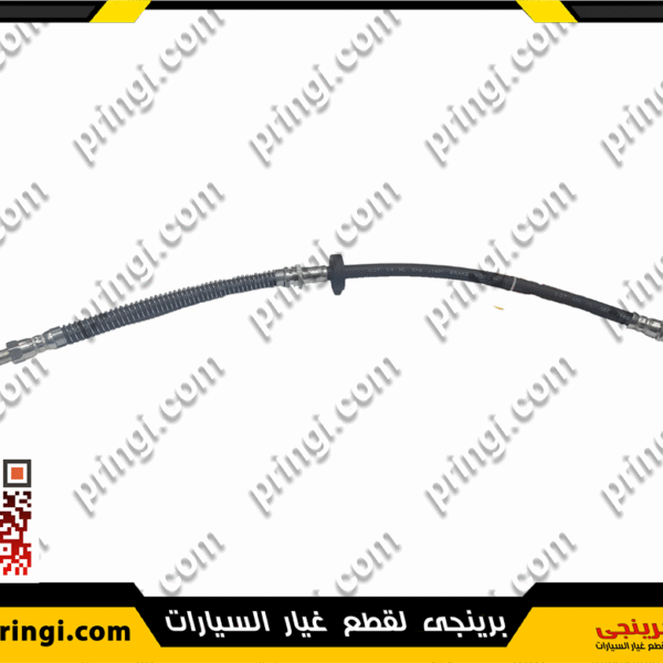 خرطوم فرامل عجل امامى - اسبرانزا تيجو