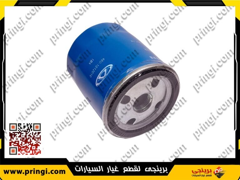فلتر زيت اصلى - شيرى اريزو 5_1266378503