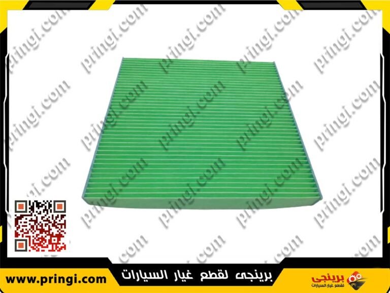 1788888473_فلتر-تكييف-اصلى---اريزو-5