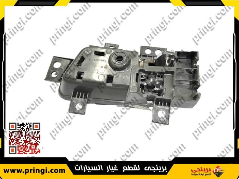 اكرة باب داخلية امامى يمين - شيرى انفى