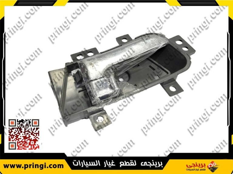 2124502493_اكرة-باب-داخلية-امامى-يمين---انفى