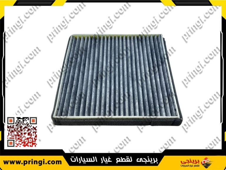 فلتر تكييف اورجينال - جيلى امجراند