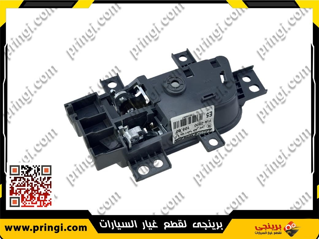 735349867_2 اكرة باب داخلية خلفى يمين - شيرى انفى