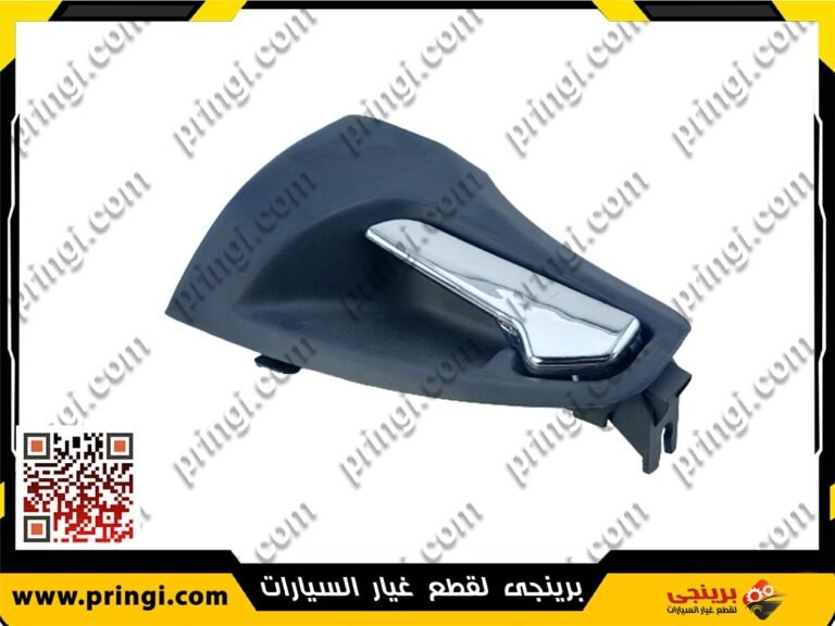 اكرة باب داخلية خلفى شمال - اسبرانزا M11