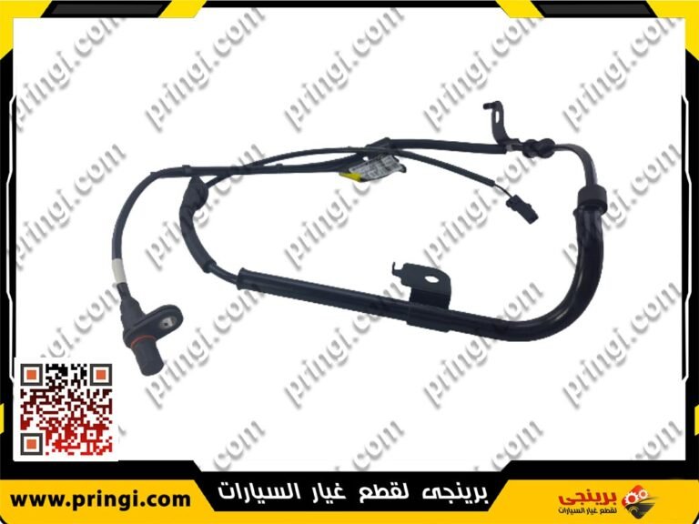 حساس فرامل ABS خلفى شمال - شيرى نيو تيجو