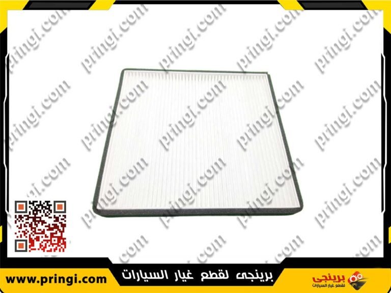 932871592_فلتر-تكييف-516---DREAM